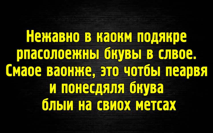игра слов игра слов